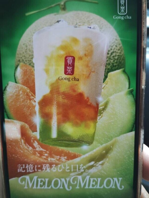 🍈