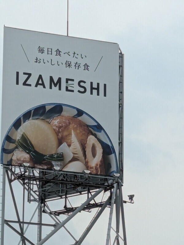 おでん🍢