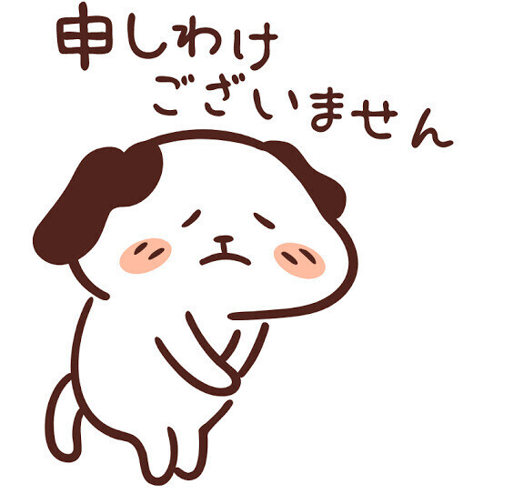 申し訳ございません🙇