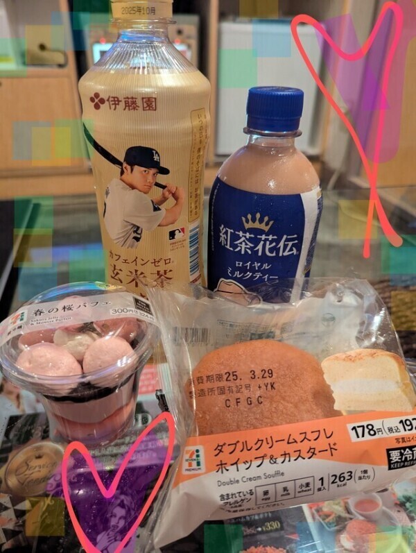 お礼♥