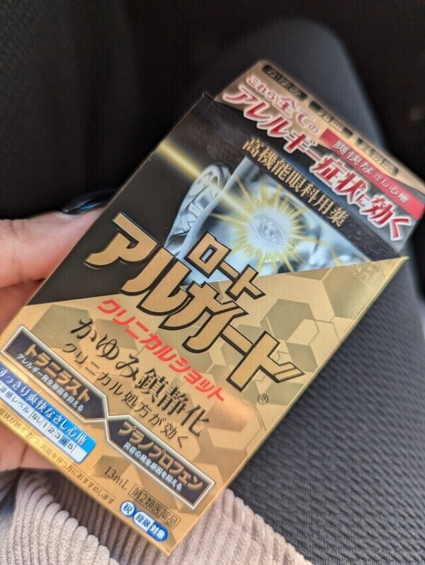 花粉症ではないです⚠️