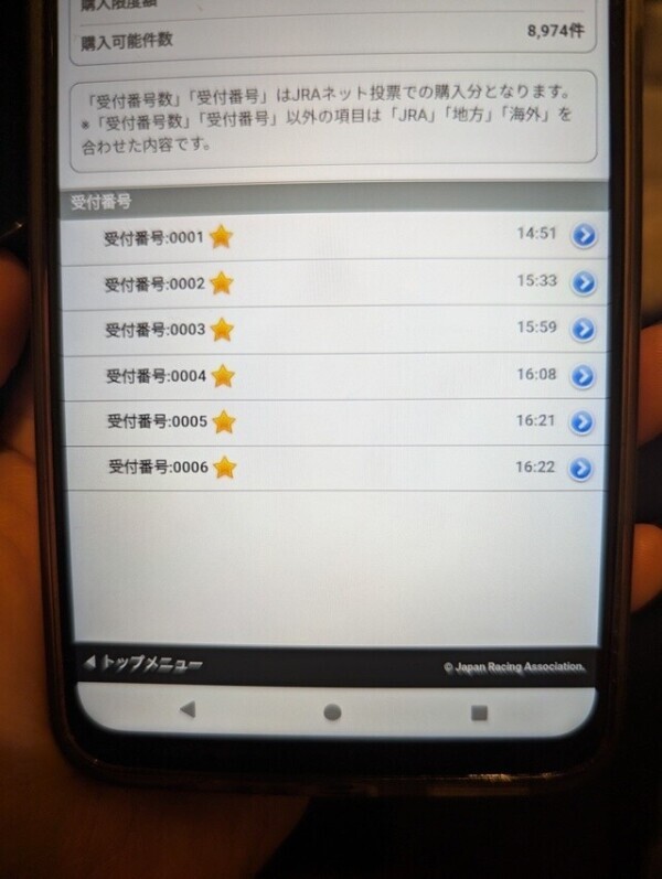 強運✨