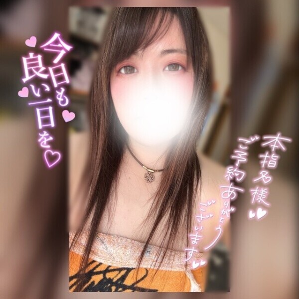 🩷次回16時30分〜🈳🩷