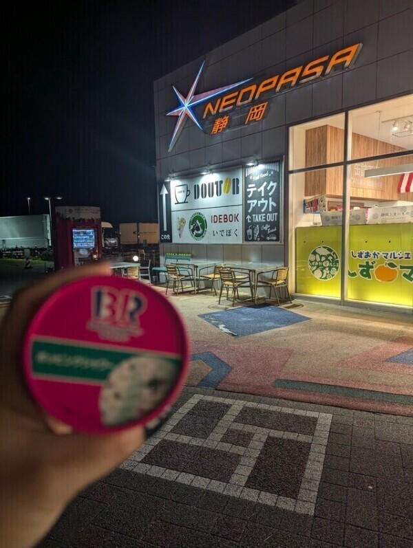 さぶい🥶