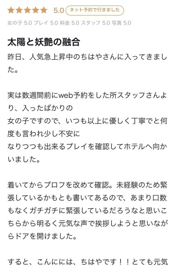 口コミ お礼💌
