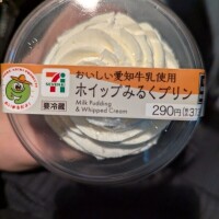 限定？！