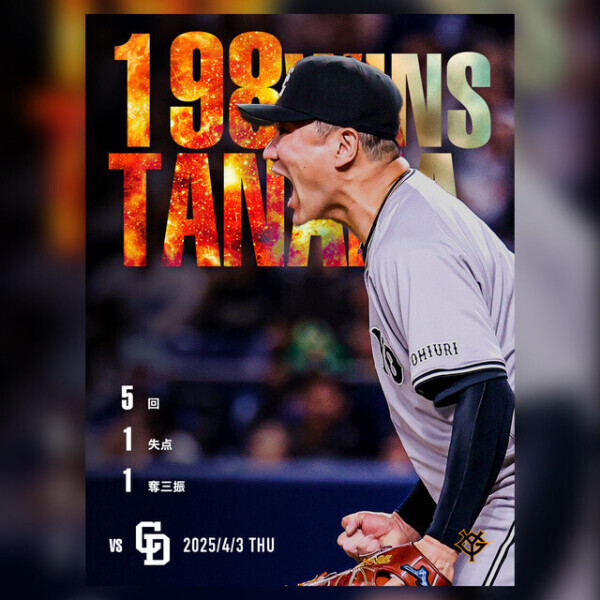 🩷198勝⚾️🥺🩷