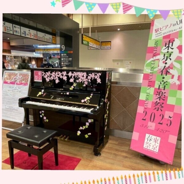 ピアノ