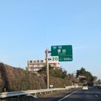 とよたんᕷ⋆*