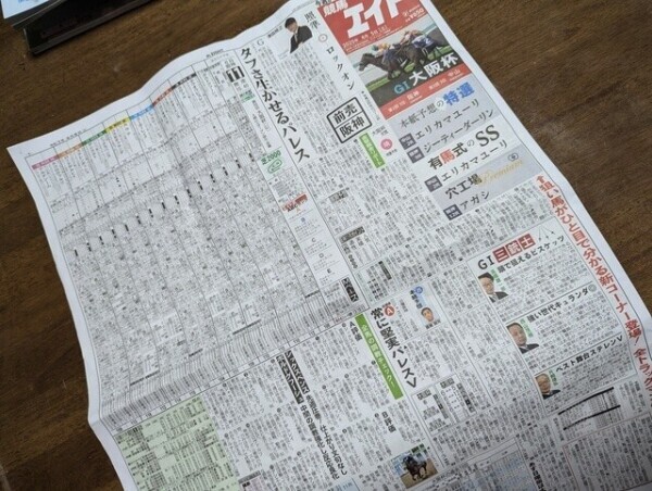 初‼️新聞🐴