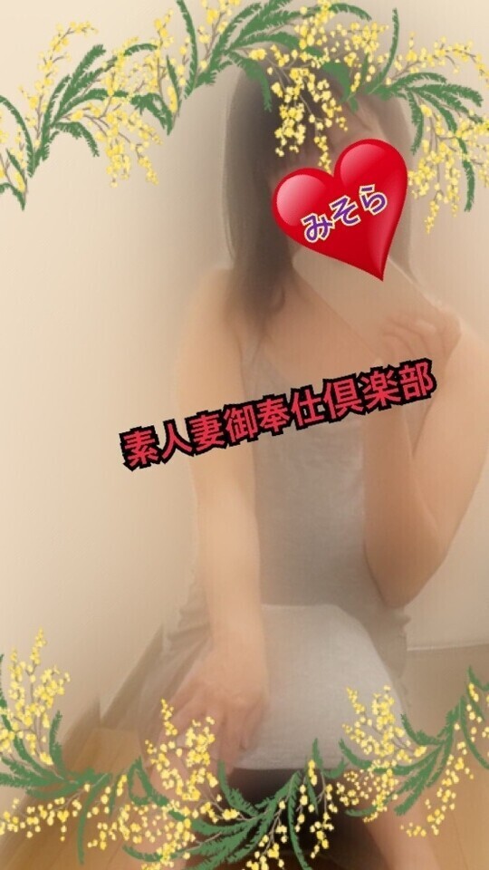 みそやんの愛がいっぱい日記♥️