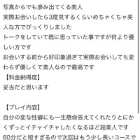 口コミ お礼 💌