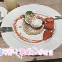 次回15:10~