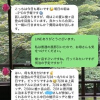 出勤のご案内