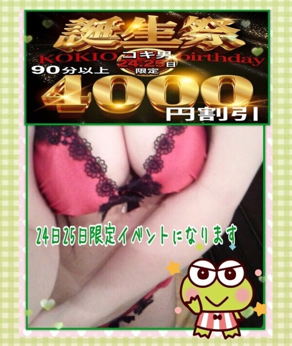 明日出勤します（イベント最終日）