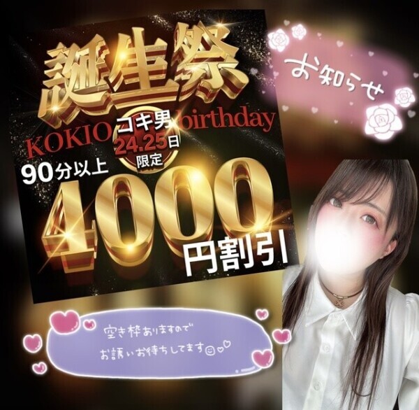 🩷本日最終日っっ😘🩷