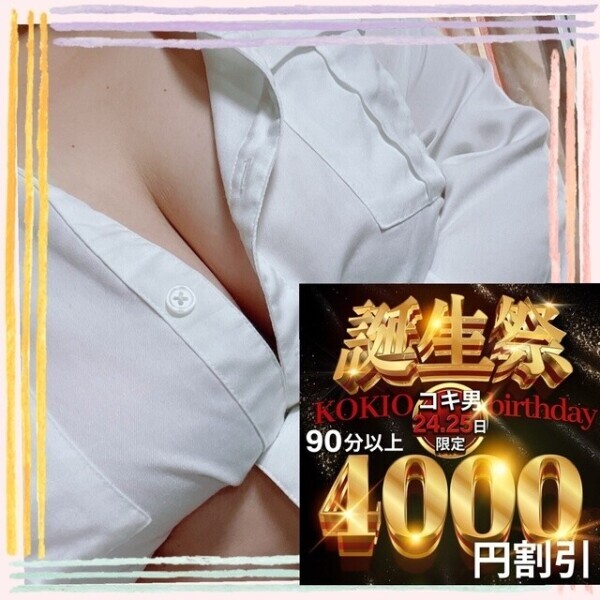 もうGW？