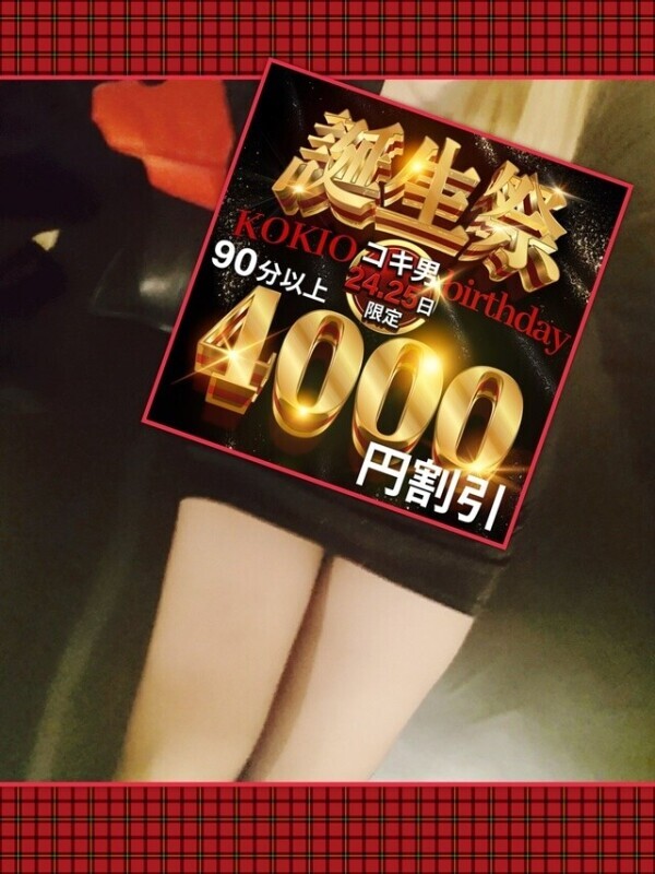フィストしてください