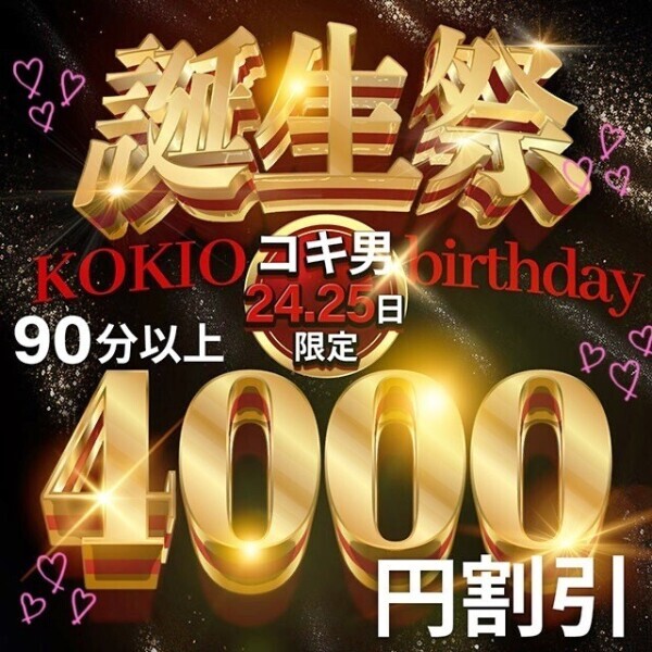 4000円割引‼️