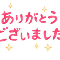 かな