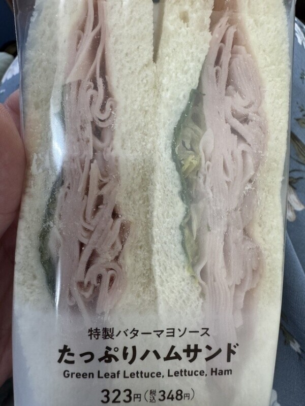 食べちゃった❤️ゅぃ
