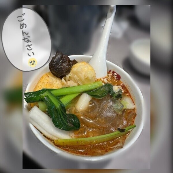 🩷初✨麻辣湯🥺🩷