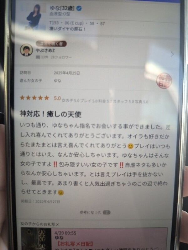 お礼♥