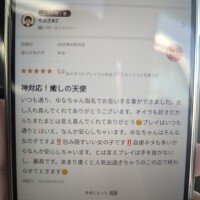 お礼♥