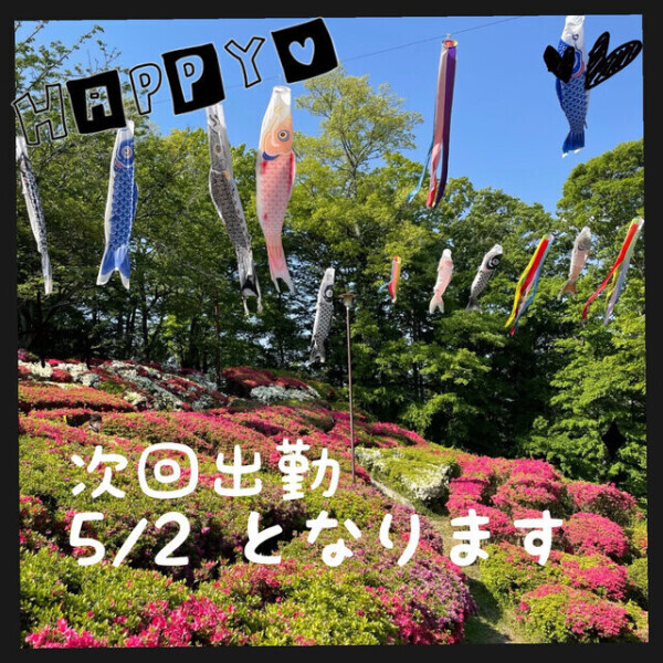ウキウキ