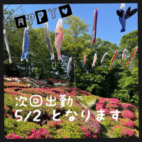 ウキウキ