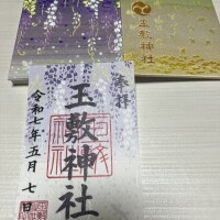 初めての御朱印帳ෆ˚*