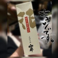 🩷美味しい、日本酒😘🩷