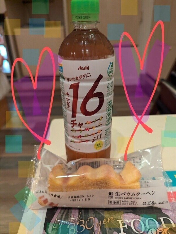 お礼♥
