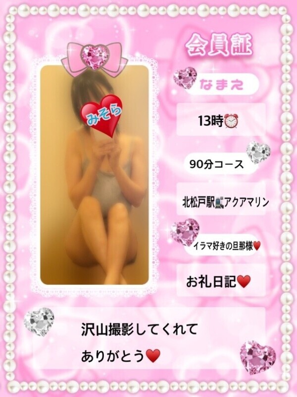 みそやんの愛がいっぱい日記♥️
