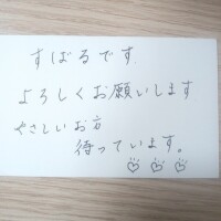 すばる