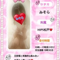 みそら