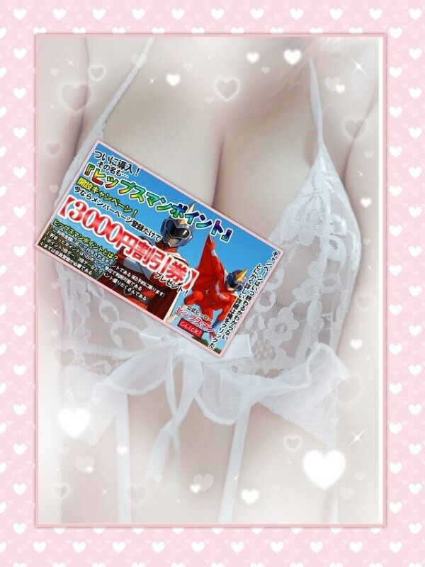 登録まだの方「急いでください」