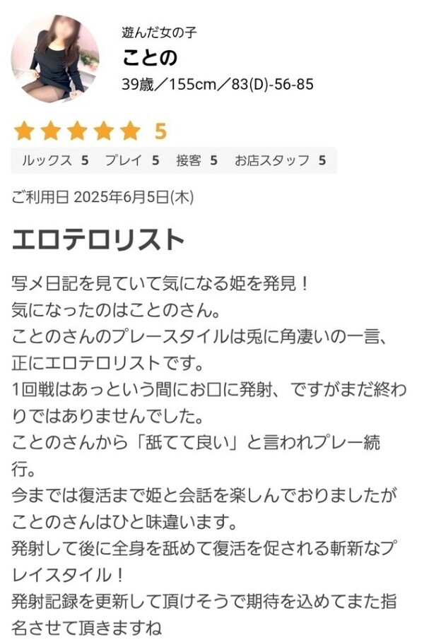 口コミありがとうございます💓