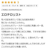 口コミありがとうございます💓