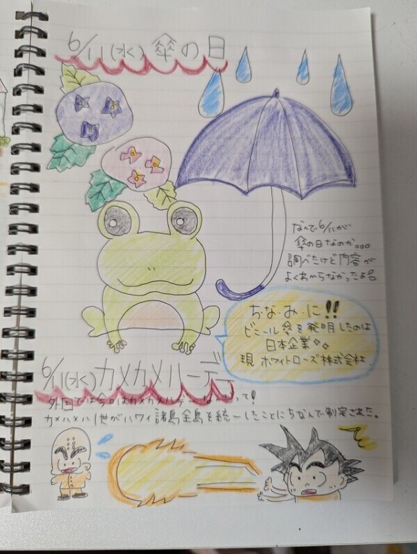 6/11傘の日‪‪ ·_·☂