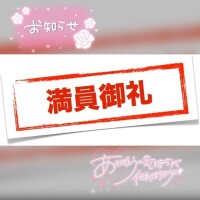 🩷1枠埋めてくれてありがと😍🩷