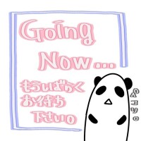 移動ちゅー