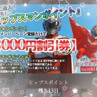 「⭐️⸝⸝꙳残り13日⭐️⸝⸝꙳」