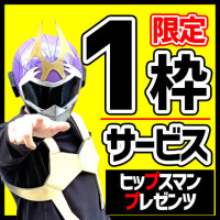 お得に遊べます♪