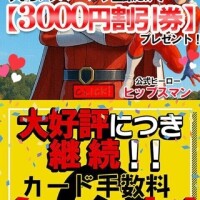 🌟ダブルな特典‼️‼️(☆ω☆)🌟