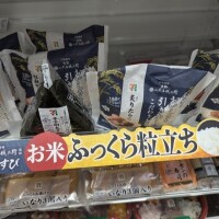 おにぎり🍙