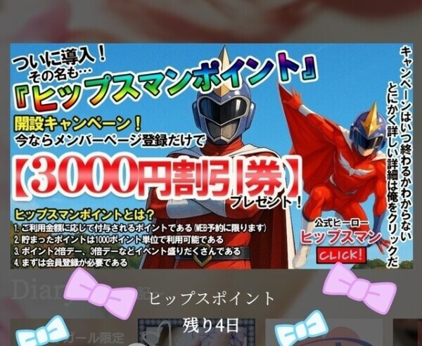 まだ間に合います！登録お願いします♪