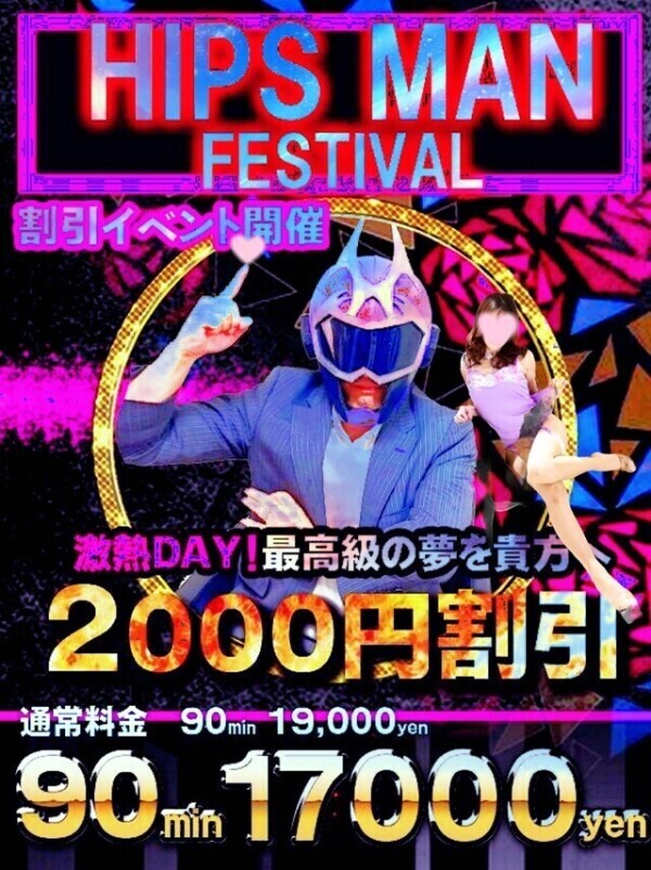 今日は🉐イベント🥳♡