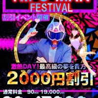 今日は🉐イベント🥳♡