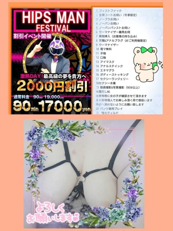 お時間延ばしました♪